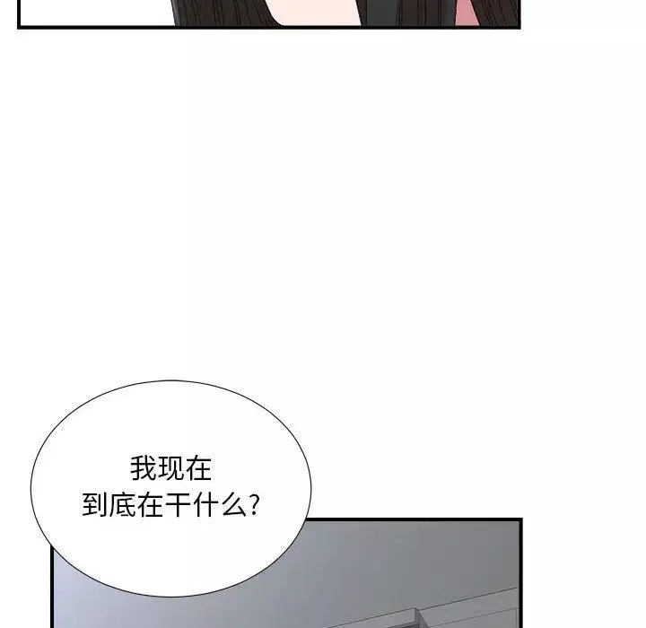 密友-第35话 - 图片 95