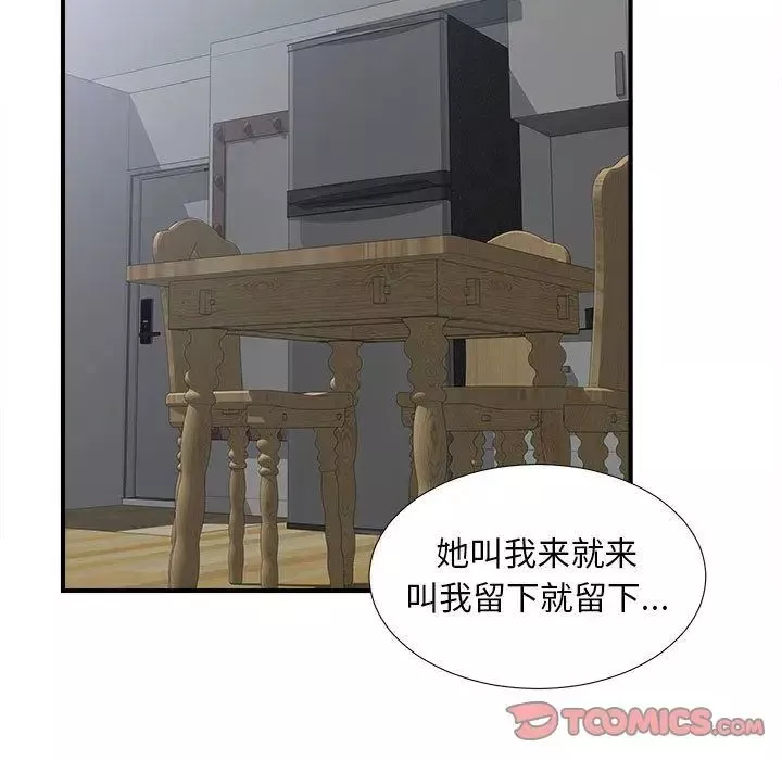 密友第35話