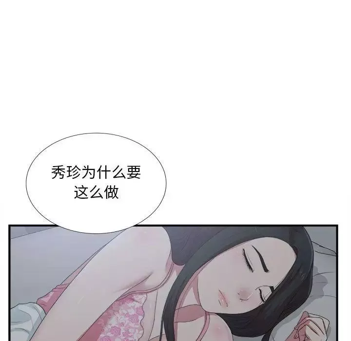 密友第35話