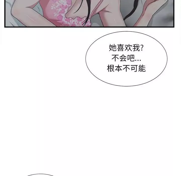 密友第35話