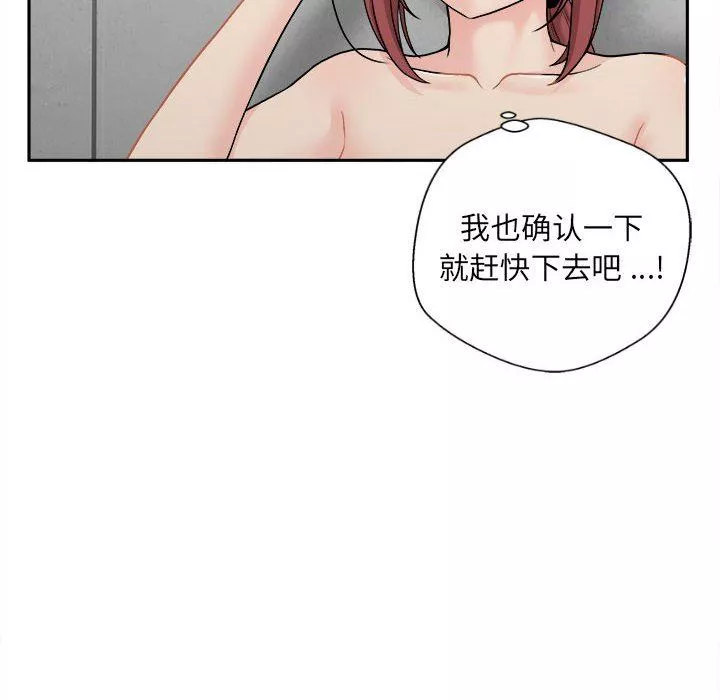 新人OL的私密帐号-第3话 - 图片 162