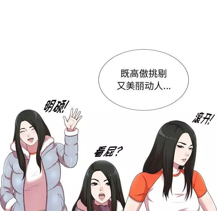 密友-第35话 - 图片 100