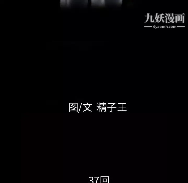 超乎想像-第37话 - 图片 12