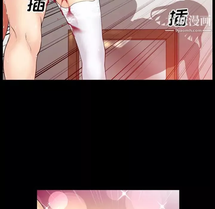 超乎想像-第37话 - 图片 15