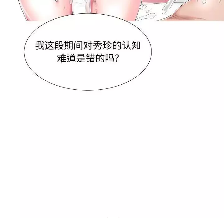 密友第35話