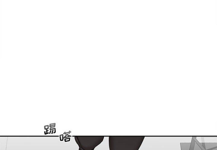 新人OL的私密帳號第4話