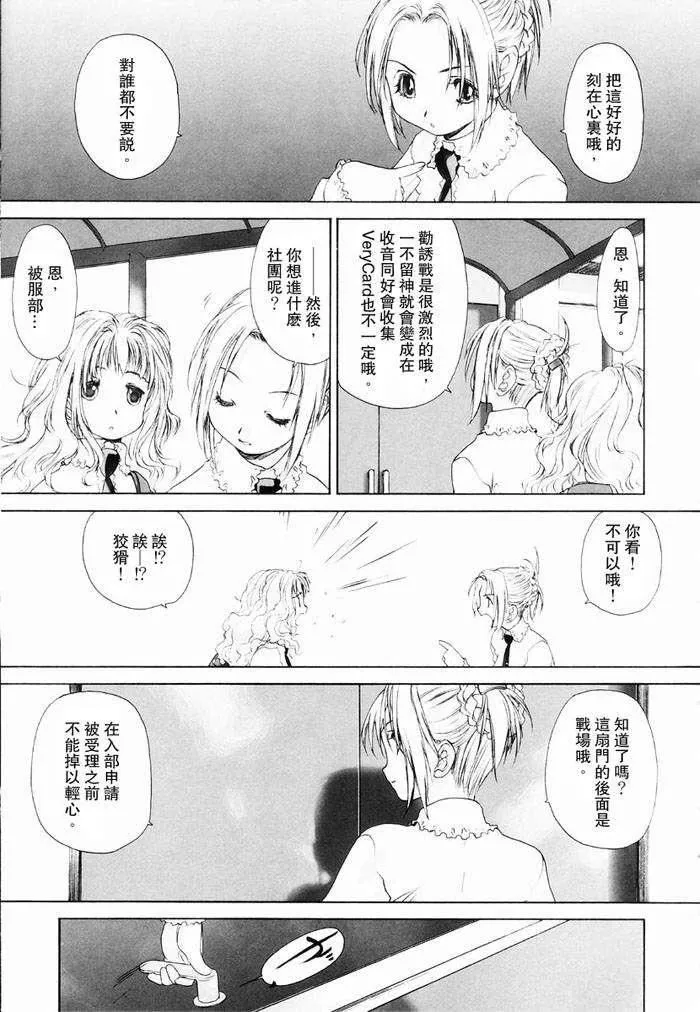 [玄鉄絢]少女セクト[少女派別]1[玄鉄絢]少女セクト[少女派別]1