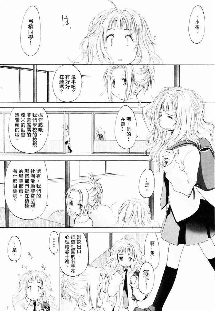 [玄鉄絢]少女セクト[少女派別]1[玄鉄絢]少女セクト[少女派別]1