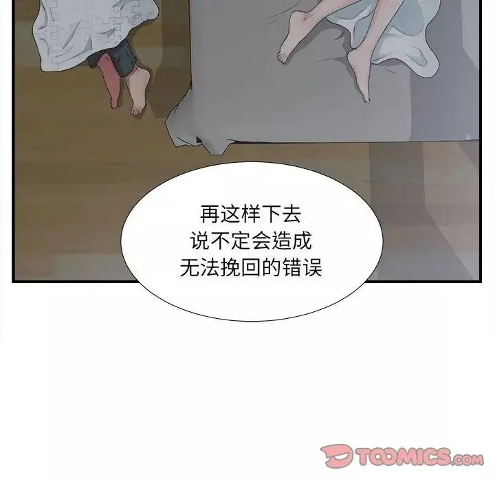 密友-第35话 - 图片 105