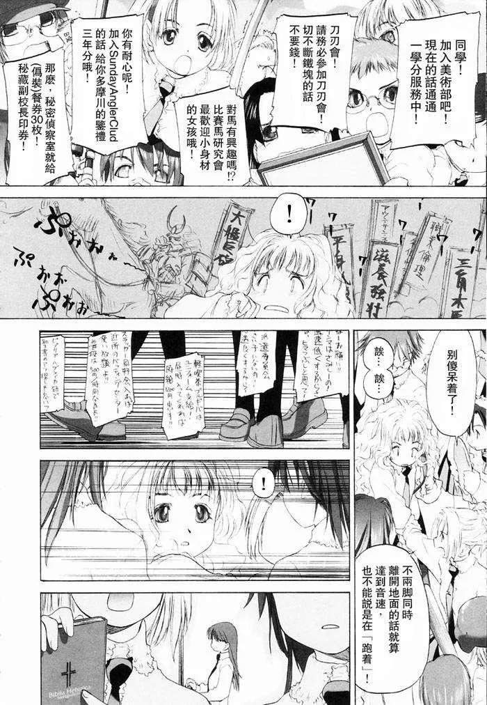[玄鉄絢]少女セクト[少女派別]1[玄鉄絢]少女セクト[少女派別]1