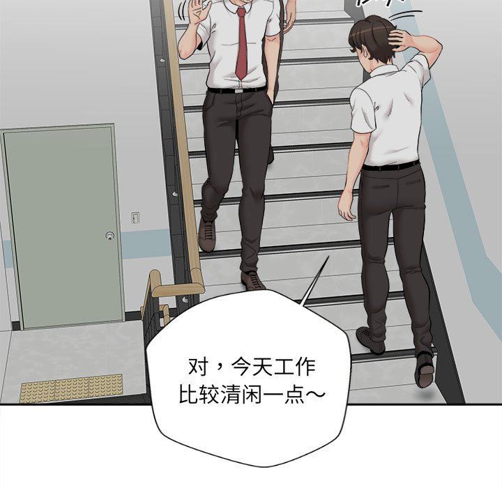 新人OL的私密帐号第4话