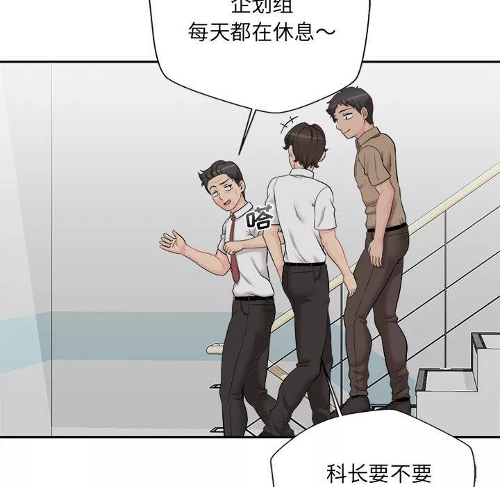 新人OL的私密帳號第4話