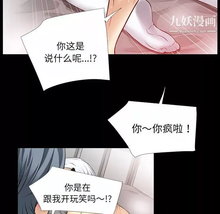 超乎想像-第37话 - 图片 18