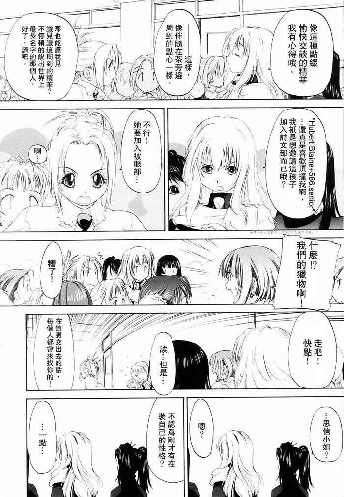 [玄鉄絢]少女セクト[少女派別]1[玄鉄絢]少女セクト[少女派別]1