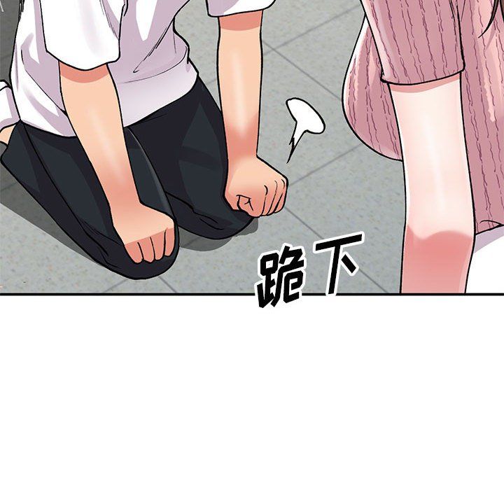 姐姐的秘密第64话