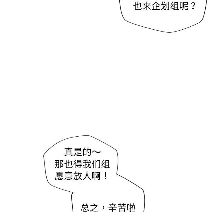 新人OL的私密帳號第4話