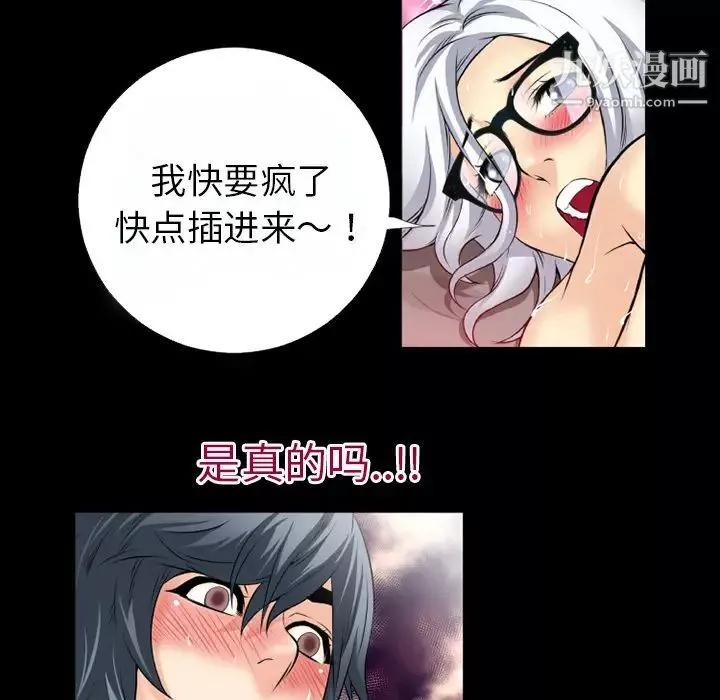 超乎想像-第37话 - 图片 20
