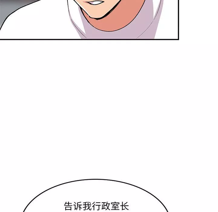 姐姐的秘密第64話