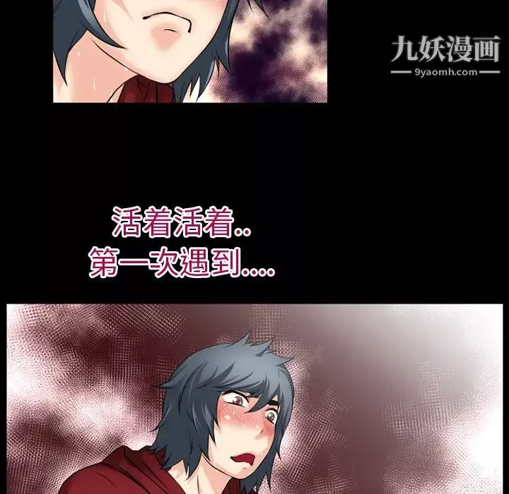超乎想像第37话