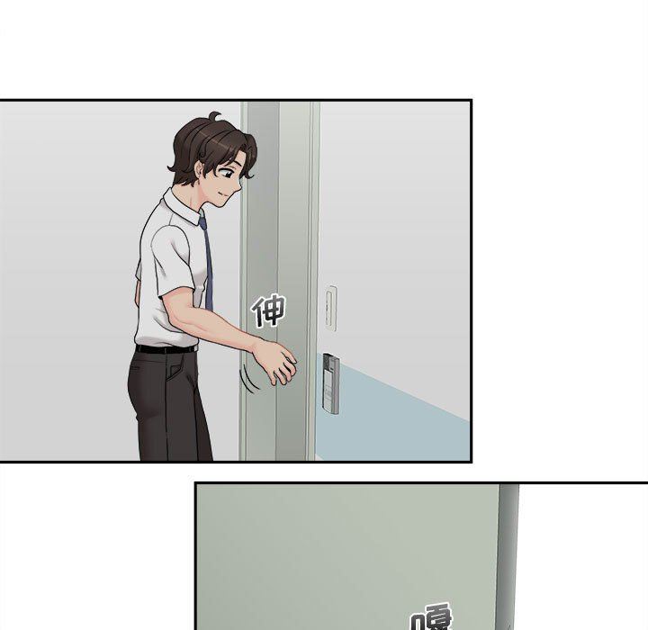 新人OL的私密帳號第4話