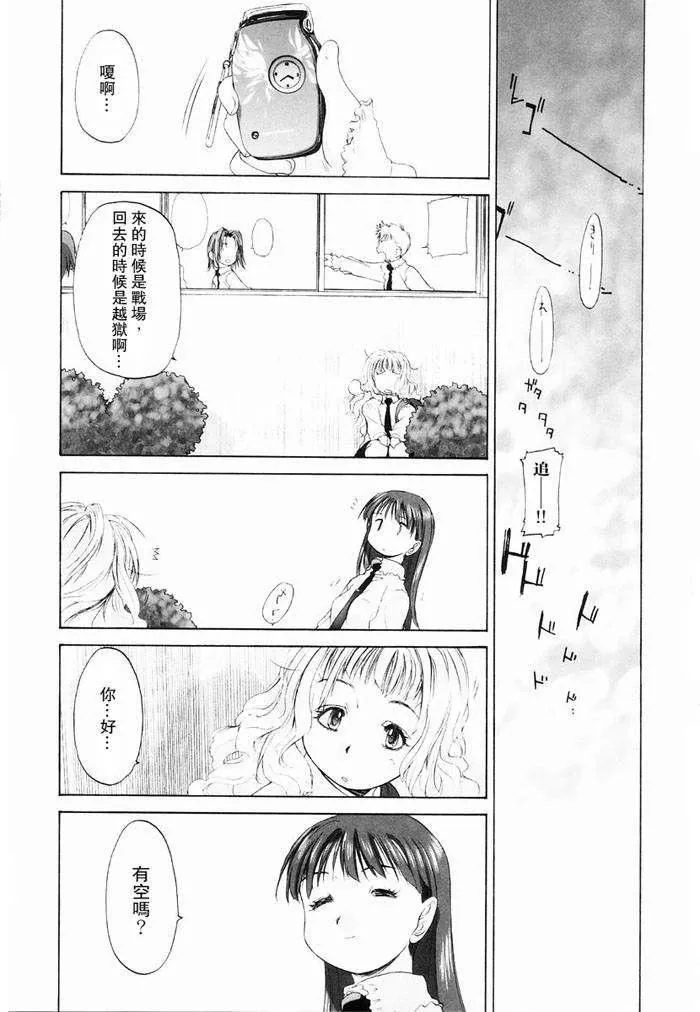 [玄鉄絢]少女セクト[少女派別]1[玄鉄絢]少女セクト[少女派別]1