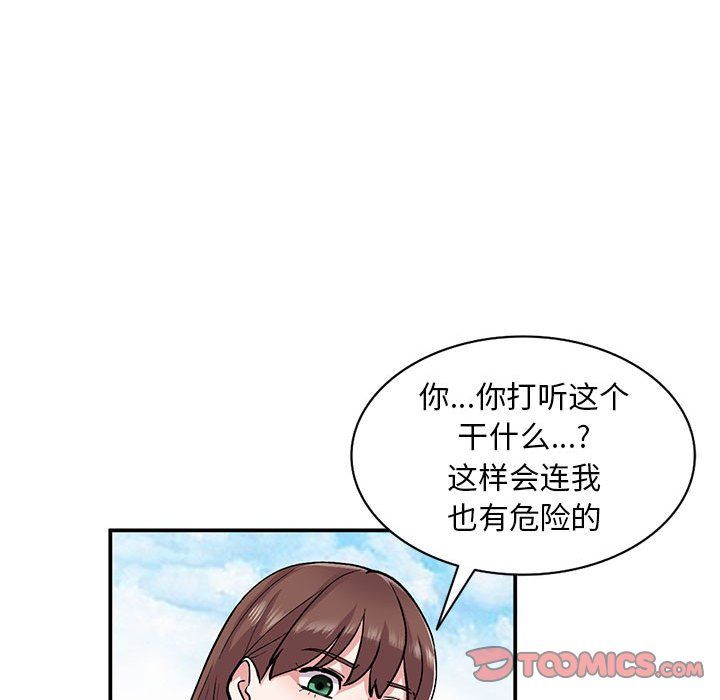 姐姐的秘密第64話