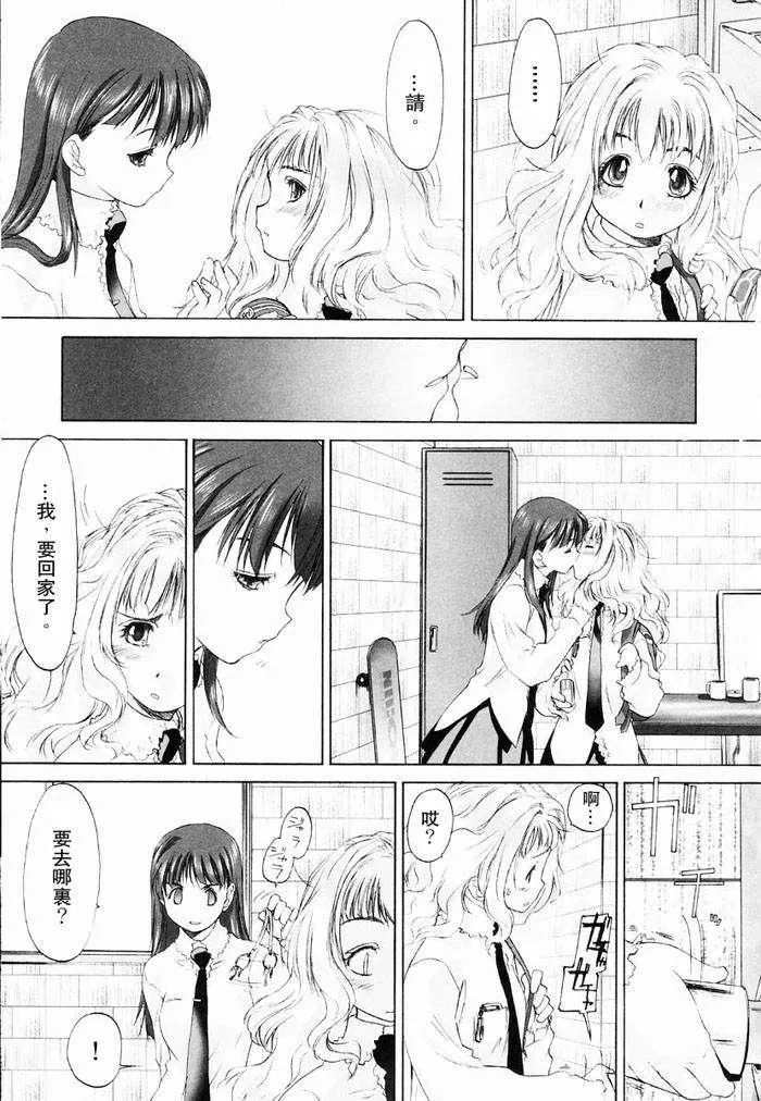 [玄鉄絢]少女セクト[少女派別]1[玄鉄絢]少女セクト[少女派別]1