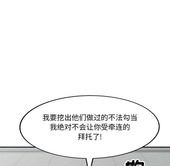 姐姐的秘密第64话