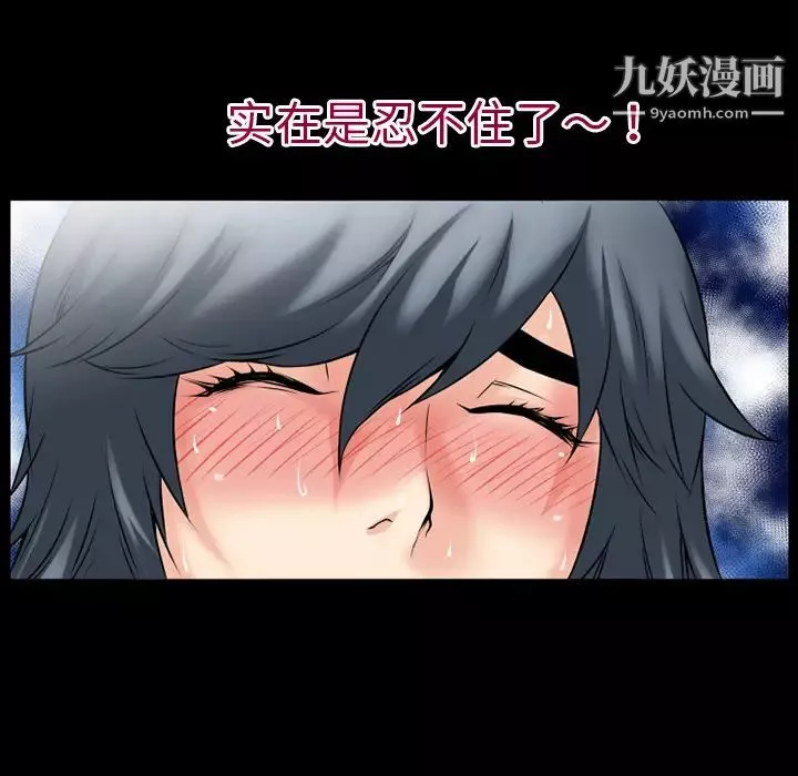 超乎想像-第37话 - 图片 25