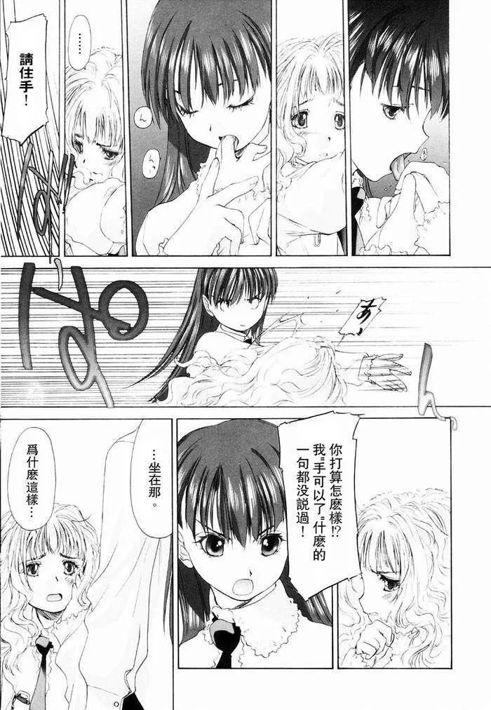 [玄铁绚]少女セクト[少女派别]1-[玄铁绚]少女セクト[少女派别]1 - 图片 93