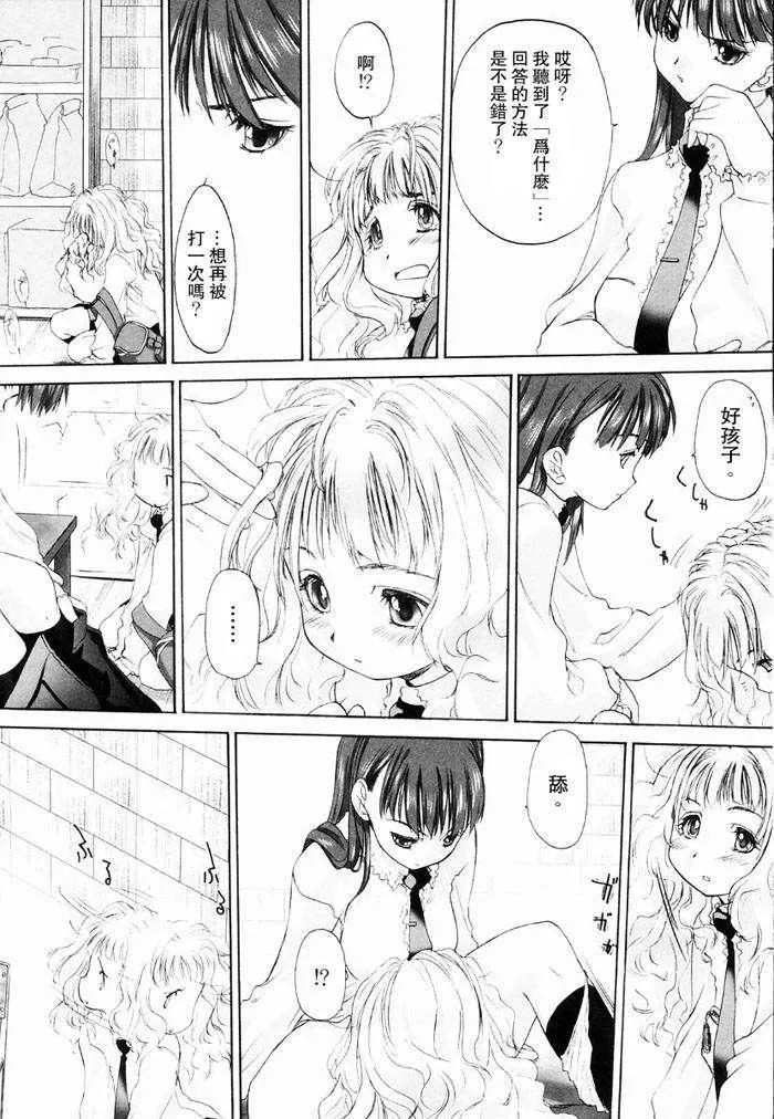 [玄铁绚]少女セクト[少女派别]1-[玄铁绚]少女セクト[少女派别]1 - 图片 94