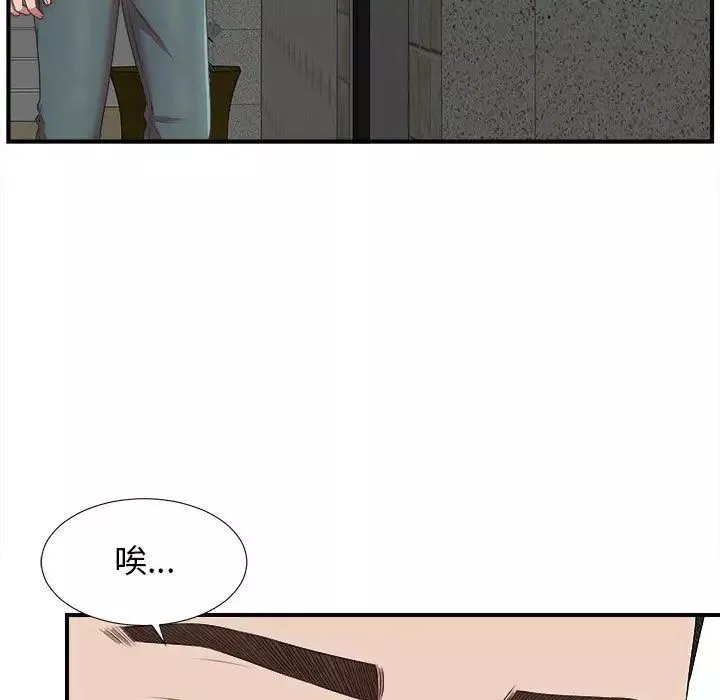 密友第35話