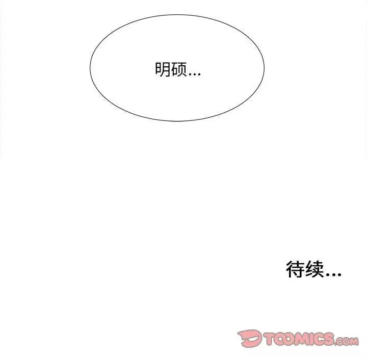 密友-第35话 - 图片 126