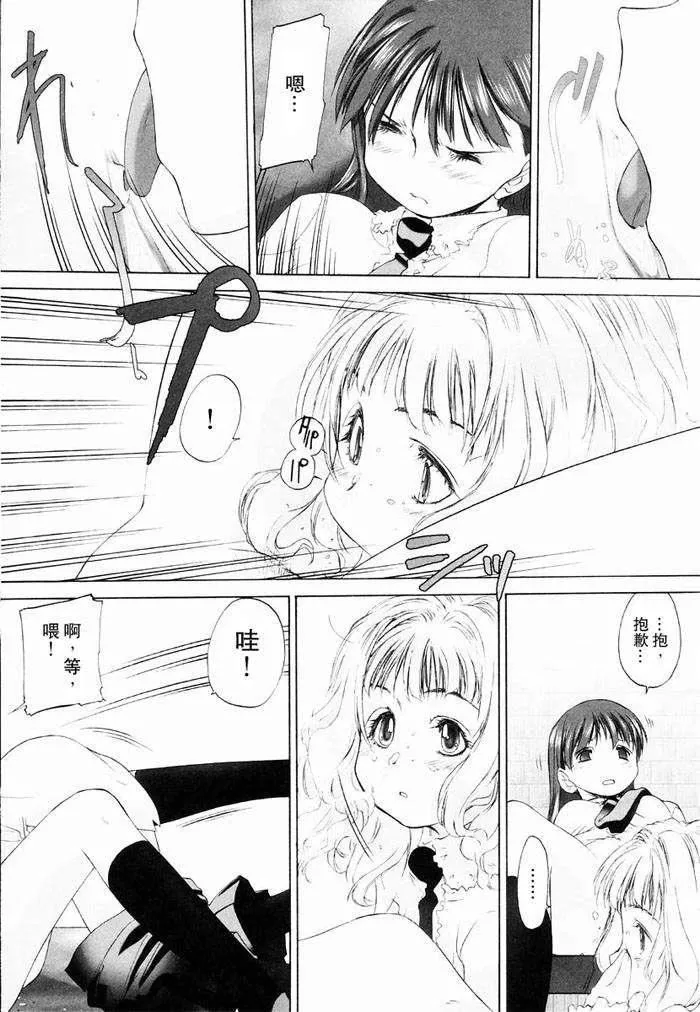 [玄铁绚]少女セクト[少女派别]1-[玄铁绚]少女セクト[少女派别]1 - 图片 99