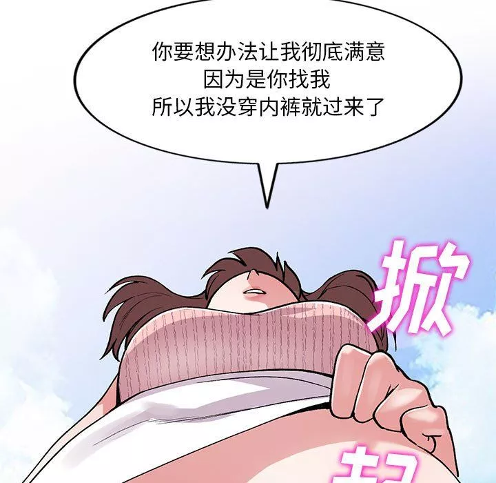 姐姐的秘密第64話