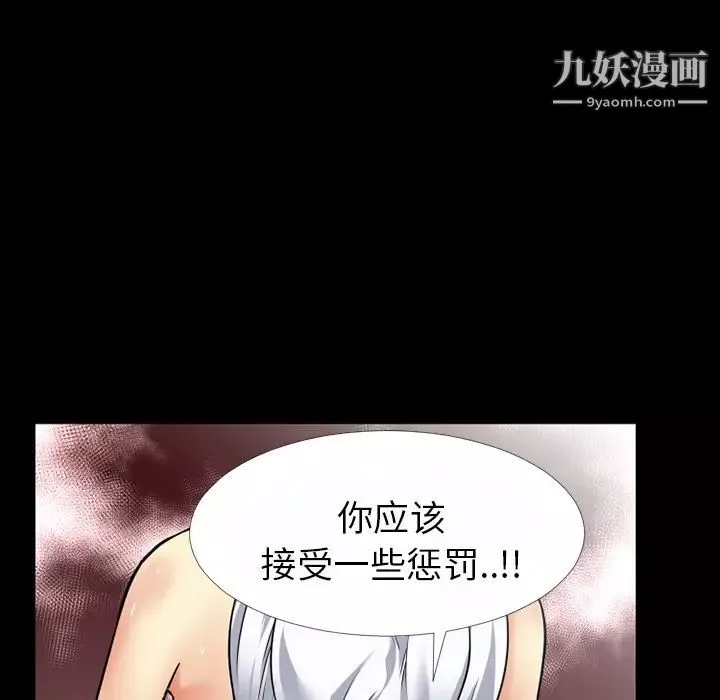 超乎想像-第37话 - 图片 34
