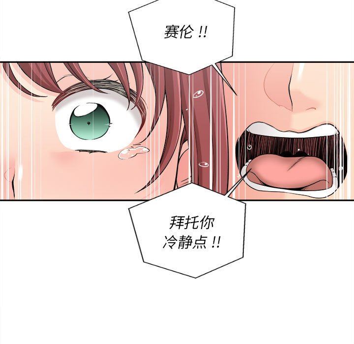 新人OL的私密帐号第4话