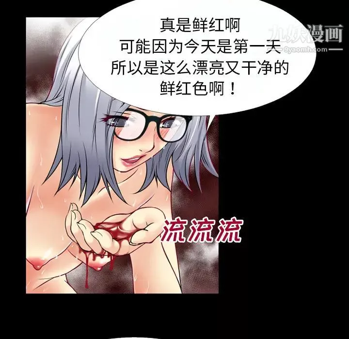 超乎想像-第37话 - 图片 36