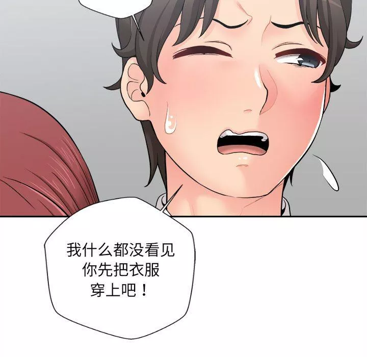 新人OL的私密帐号-第4话 - 图片 31