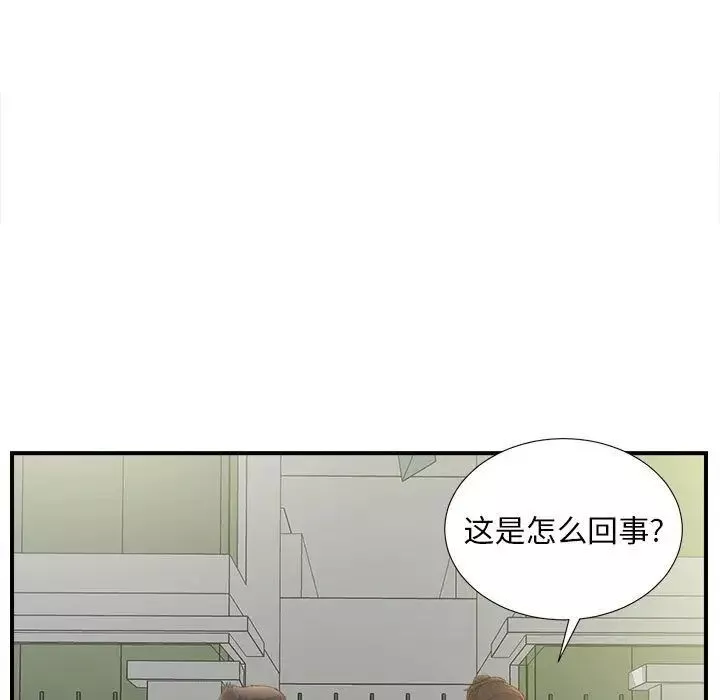 密友第36話
