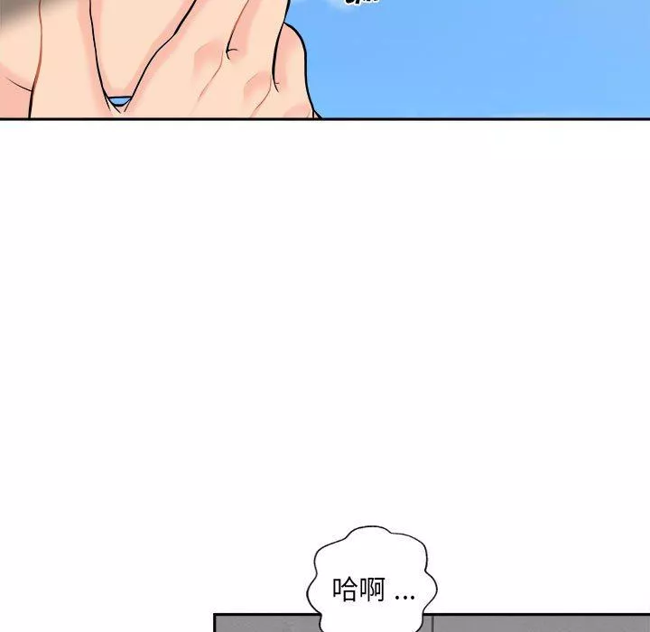 新人OL的私密帐号-第4话 - 图片 35