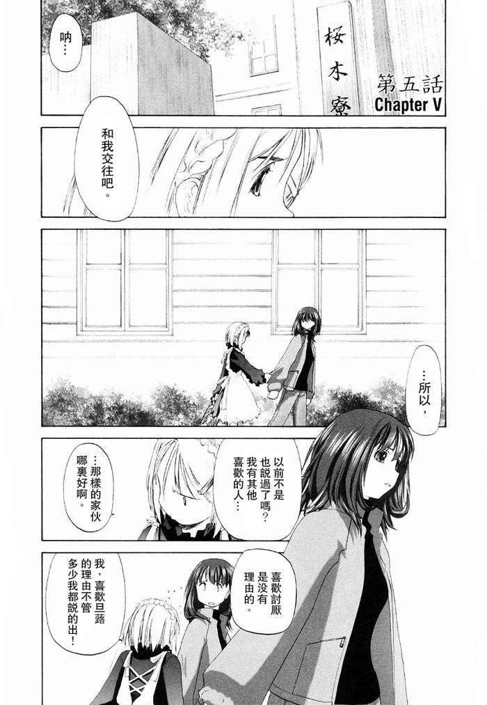 [玄鉄絢]少女セクト[少女派別]1[玄鉄絢]少女セクト[少女派別]1