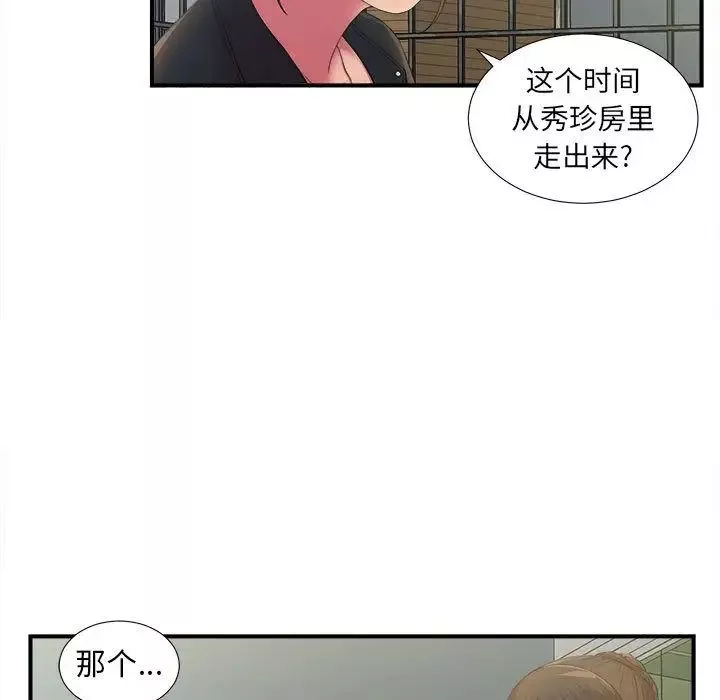 密友-第36话 - 图片 9