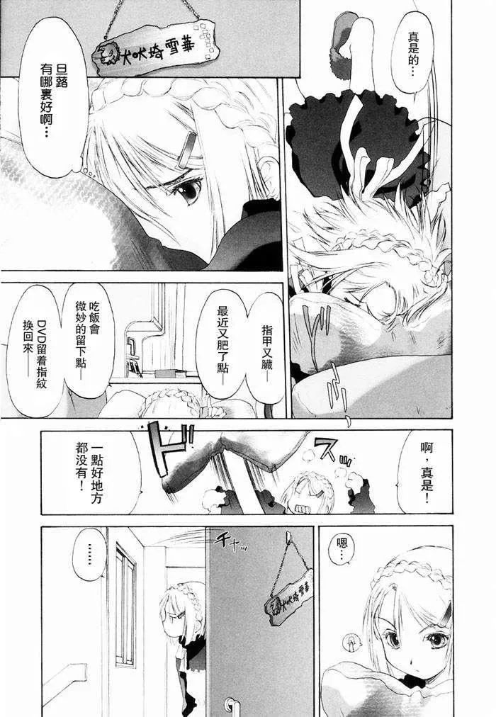 [玄铁绚]少女セクト[少女派别]1-[玄铁绚]少女セクト[少女派别]1 - 图片 111