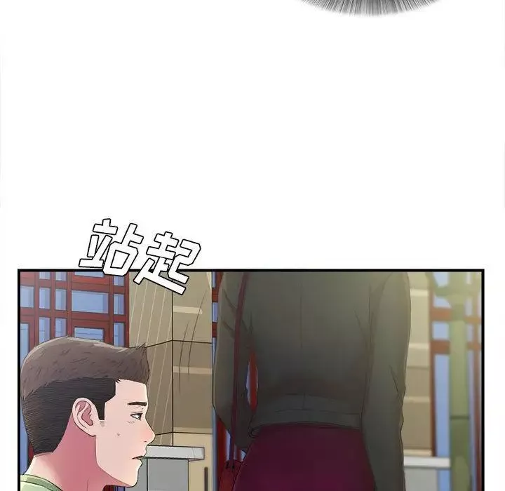 密友-第36话 - 图片 13