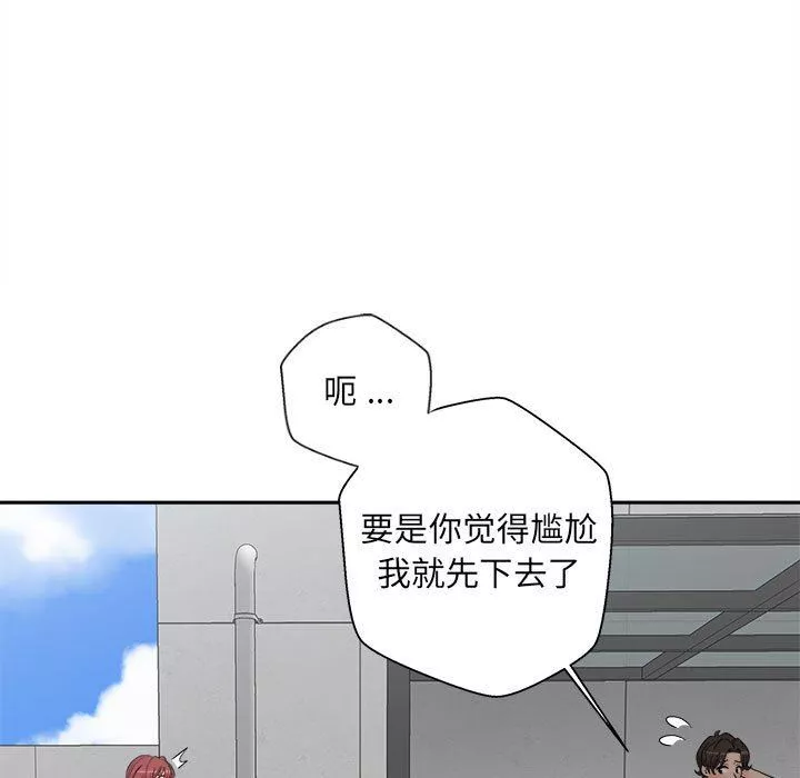 新人OL的私密帐号-第4话 - 图片 41