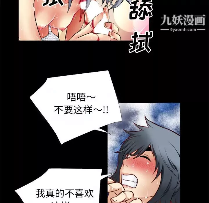 超乎想像-第37话 - 图片 49