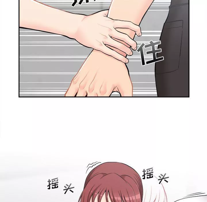 新人OL的私密帐号-第4话 - 图片 43