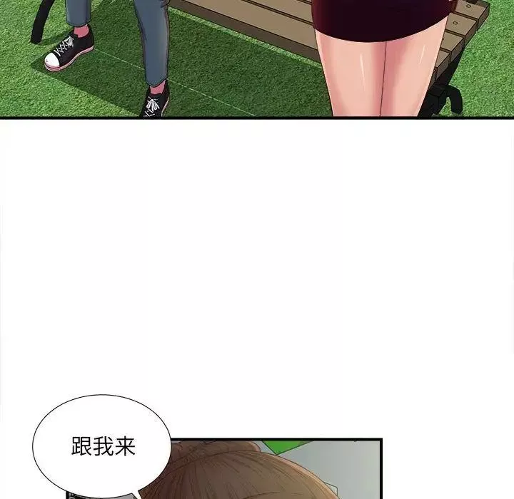 密友第36話