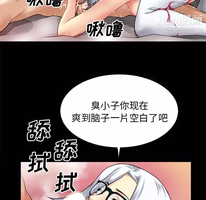 超乎想像-第37话 - 图片 51